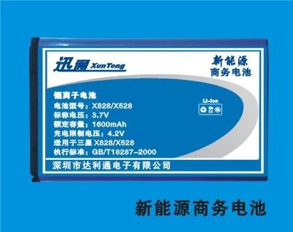供应诺基亚5310LI电池
